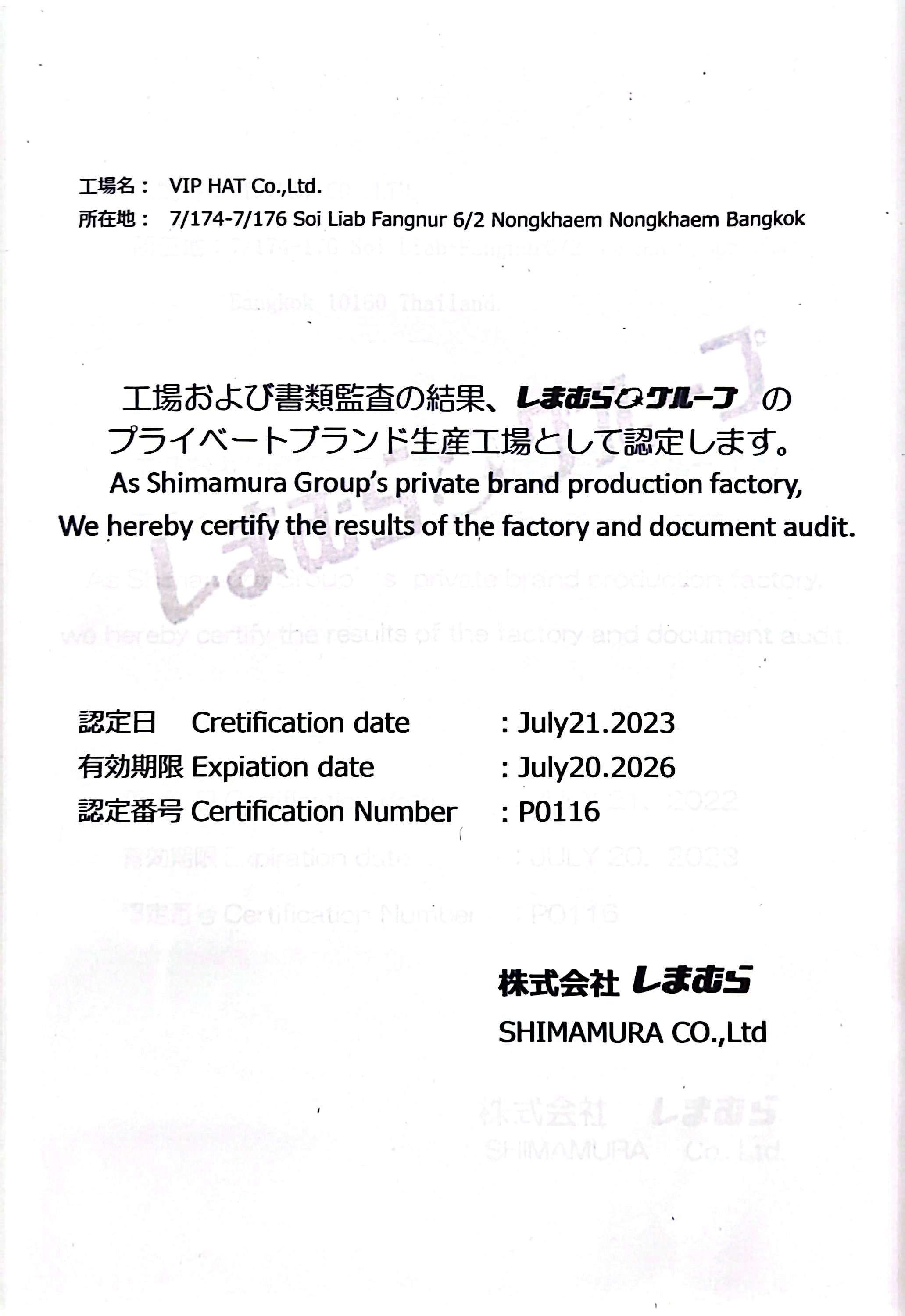 Shimamura Group